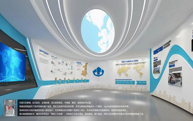 漿體(tǐ)管道(dào)工(gōng)程實驗中心項目展廳