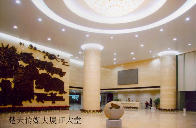 楚天傳媒大(dà)廈