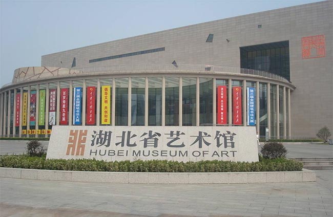 湖(hú)北(běi)省美(měi)術(shù)館藝術(shù)館