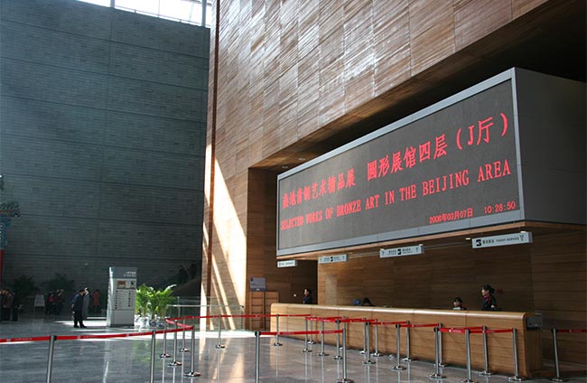 首都(dōu)博物(wù)館