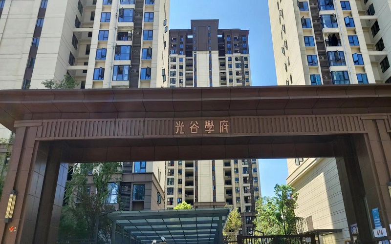 光(guāng)谷學府